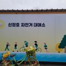 신정호국민관광지 대여소 이미지