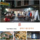 성북-돈암-2013 | 서울미래유산 성북구 맛집 태조감자국