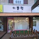 미쓰남카페