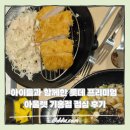 롯데프리미엄아울렛 기흥점 | 아이들과 함께한 롯데 프리미엄 아울렛 기흥점 점심 후기