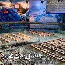 청마농원 | 통영 가볼만한곳ㅣ통영수산과학관, 한려해상국립공원 뷰맛집 방문후기