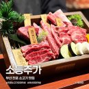 (주)서면서비스 | 서면 전포 소고기 오마카세 | 소등주가 내돈내산 후기