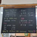남애항식당 앤 치킨