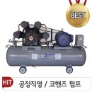 콤프레샤 산업용 공업용 판매합니다 (각종 종류 마력 15마력, 10마력 7.5마력, 5마력, 3마력, 2마력) 이미지