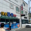 대성갈치찌개 이미지