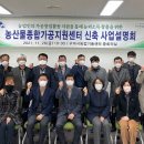 농산물종합가공지원센터 이미지