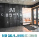 미시간부부치과의원 이미지