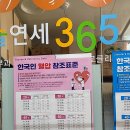늘연세365의원 네이버블로그