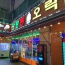 관평동 오락실 이미지