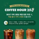 스타벅스 옥수