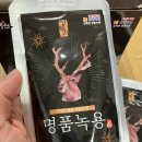 상록원 사슴농장 이미지