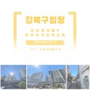 노원-현장-1288 | 《임장기8》 강북구 임장