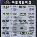 족발사관학교 이미지