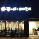 정애돼지갈비 이미지