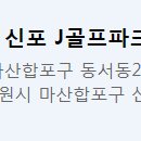 J투스크린골프 이미지