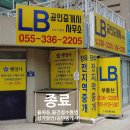 LB 행정사사무소 이미지