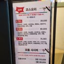 교꾸스시 | 사당역맛집 초밥맛집으로 유명한 교꾸스시 특초밥 후기