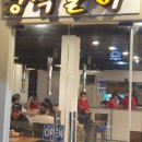 멍석숯불갈비 - 고양시 일산서구 산현로 106 | 멍석숯불갈비
