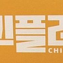 치킨플러스 심곡점 이미지