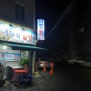 어부의술상 네이버블로그