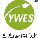 유원사이언스 이미지