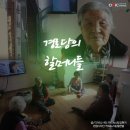 의지경로당 이미지