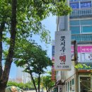 꽃시루수제떡