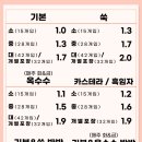 청담잔기지떡