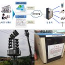 재난예경보시설 이미지