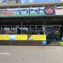 수가성 영천점 네이버블로그