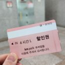 한경대학교산학협력관 앞 | 마하랑 떠나요 수도SONG 세계여행 초등학생아이랑 관람후기feat.한국항공대학교 주차