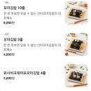 선비꼬마김밥천천점