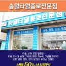 송월타월 앞 이미지
