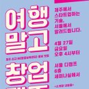 애드인제주