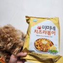 미미네강아지 | 트레이더스 쇼핑 품목 추천 홍대 미미네 치즈 라볶이 밀키트 / 비비고 통오징어 만두 후기