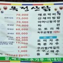 옥정산닭 이미지