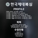 한국체대복싱 이미지