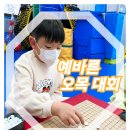 오목태권도