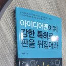 길국제특허법률사무소
