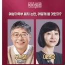 이선옥 작가, 정준희 교수님 디스(...why?) 이미지