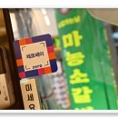 마농소갈비