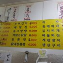 이모네잔치국수 이미지