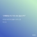유성애미용실 | 2024 Vol.2