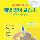 시즌영어교습소