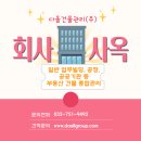 (주)다올기업 이미지