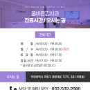 올바른김치과의원 이미지