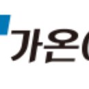 주식회사 가온환경 이미지