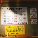 대구 화원 맛집) 우리동네 갈비살 맛집 &#39;조선한우&#39; 재방문후기