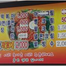 도날드즉석떡뽁기