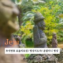 원광디지털대학교 웰빙문화대학원 | [공지] [모집]10월 추석연휴, 리탐빌 홀리스틱 리트릿 in 제주